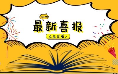 子公司動態(tài)｜上海信業(yè)順利get √ 三項資質證書（更新中......)