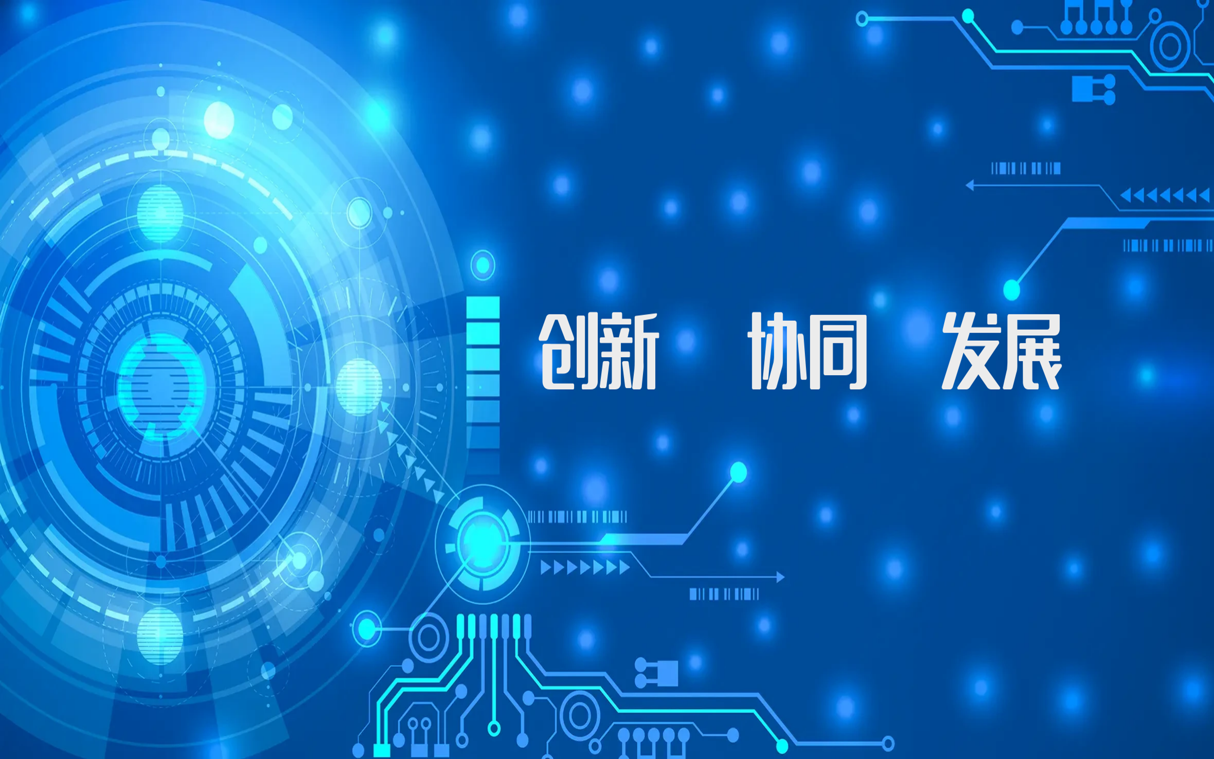 深化校企合作，數字化賦能產學研融合新生態(tài)